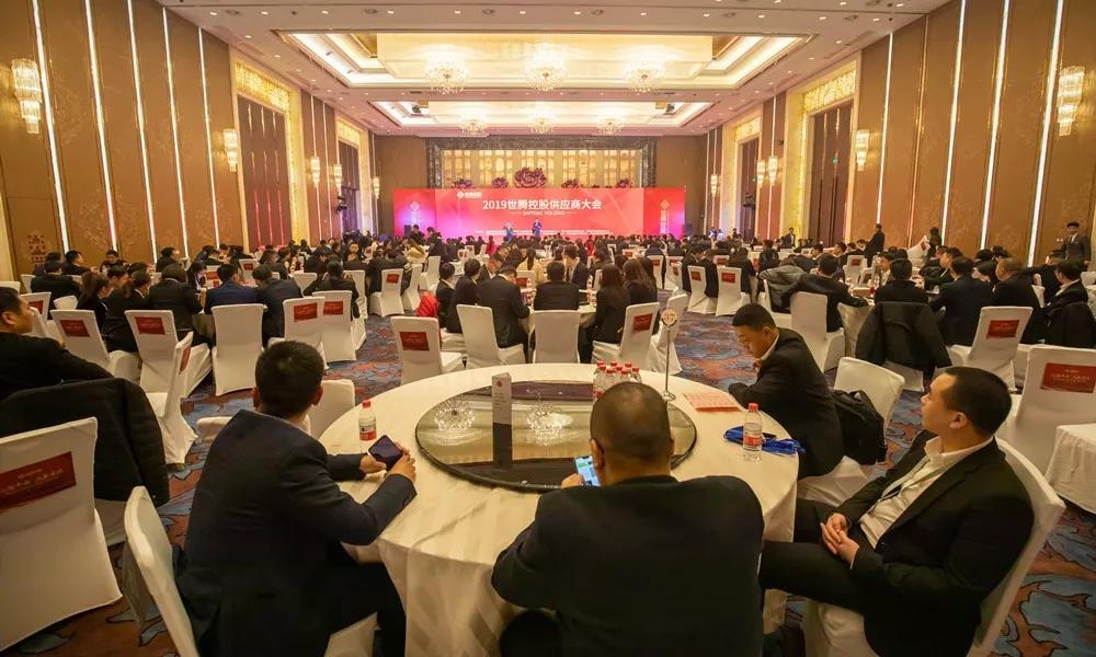 世騰2019年度供應(yīng)商大會(huì)盛大召開！