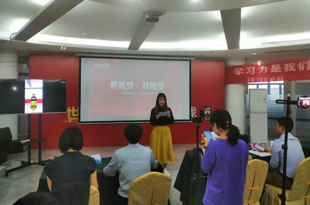 《世騰夢，我的夢》世騰控股 企業(yè)文化演講比賽